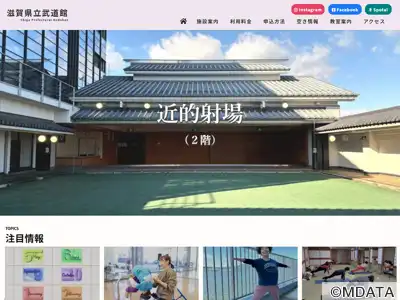 ステータシー武道館