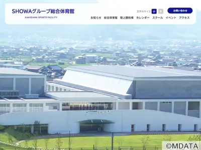 SHOWAグループ総合体育館