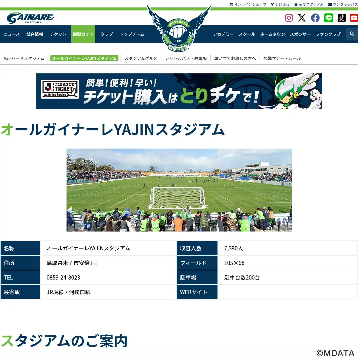 竜蹄の門 対決！横浜居留地ダービー やまさき拓味 優駿たち