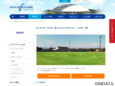 クラサスサッカー・ラグビー場