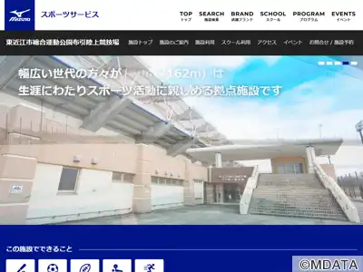 布引グリーンスタジアム