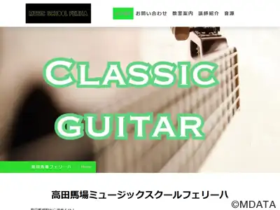 高田馬場フェリーハ