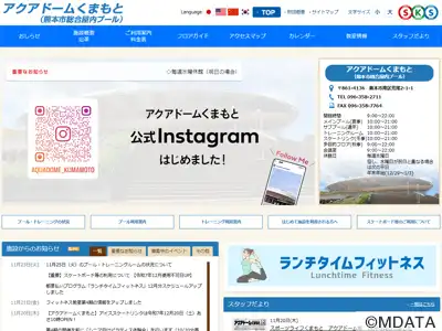 アクアドームくまもと