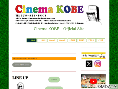 Cinema KOBE