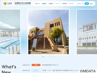 兵庫県立文化体育館