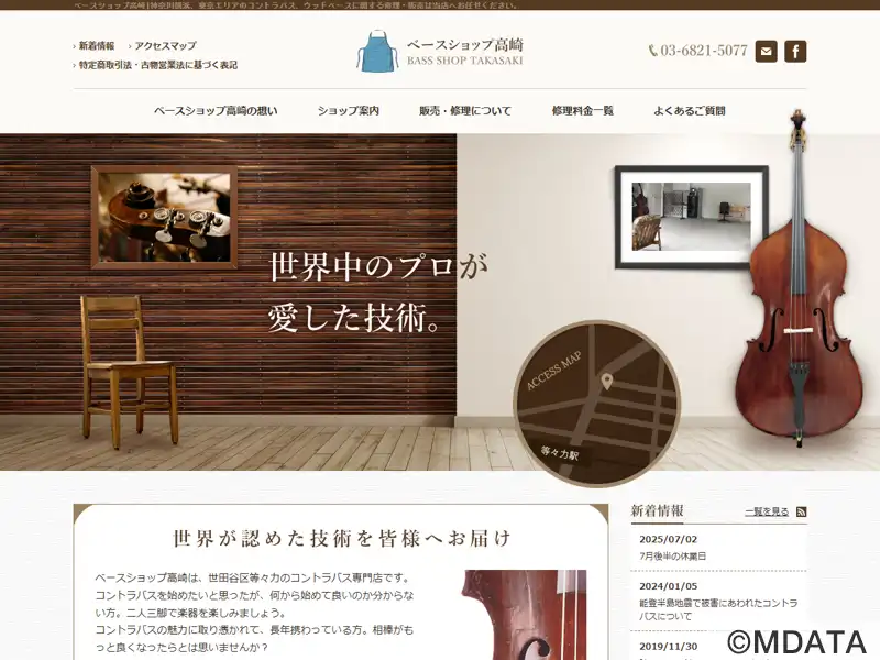 専用 コントラバス含む8体 Amazon | 東洋楽器 コントラバスバッグ (ブラウン) | バイオリン