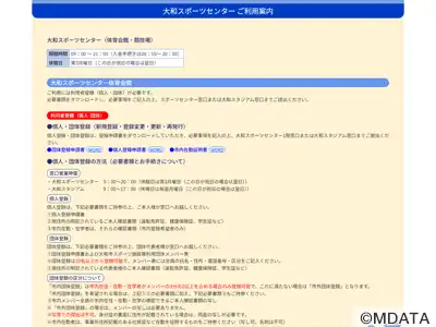 三機MIRAIアリーナ
