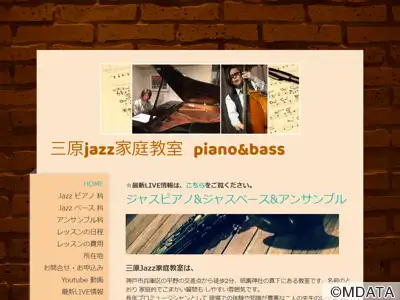 三原Jazz家庭教室