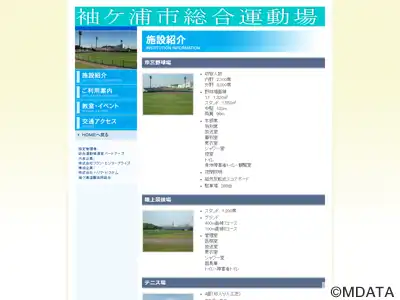 ADEKA袖ケ浦球場