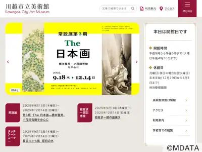 川越市立美術館