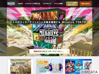 ミクサライブ東京