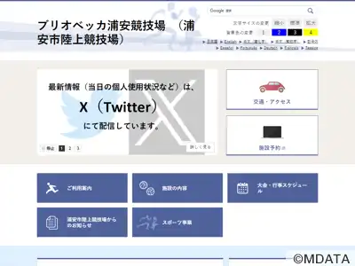 ブリオベッカ浦安競技場