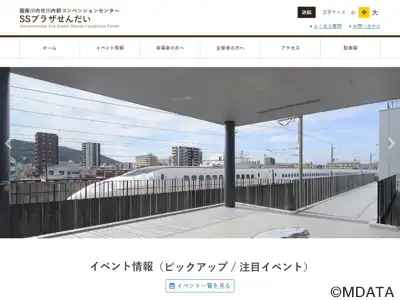 SSプラザせんだい