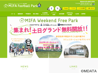 MIFA Football Park豊洲