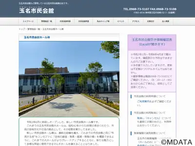 玉名市民会館ホール