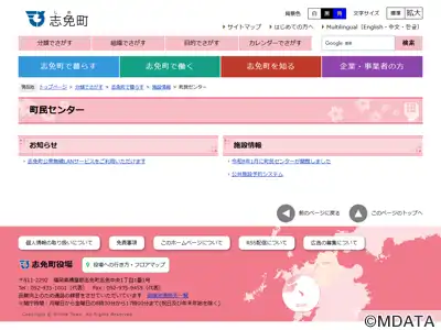 志免町立町民センター