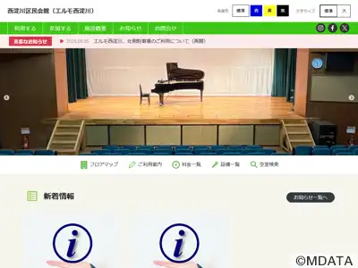 西淀川区民会館 エルモ西淀川