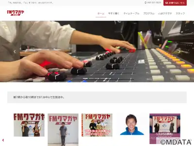 FMクマガヤ