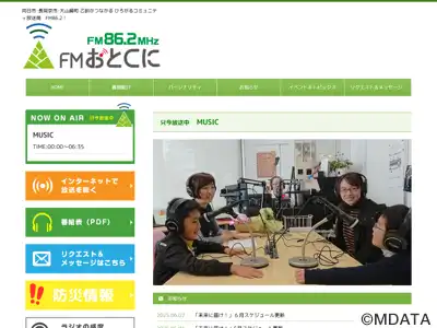 FMおとくに