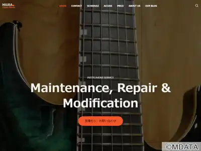 ミウラギターワークス