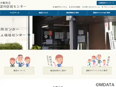 大阪市立淀川区民センター