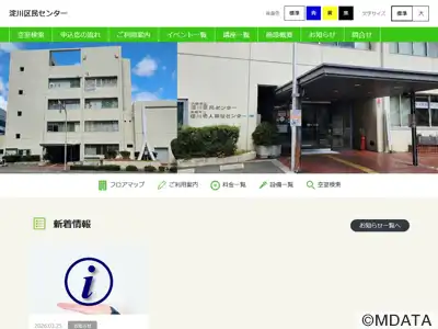 大阪市立淀川区民センター