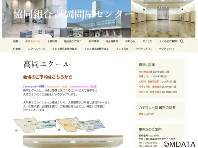 高岡エクール