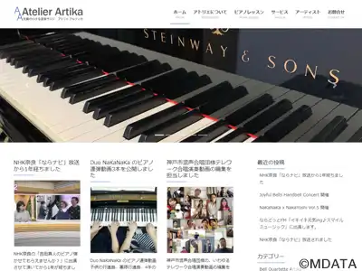 Atelier Artika