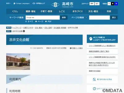 吉井文化会館