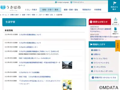 白壁ホール