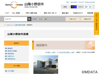 山陽小野田市民館