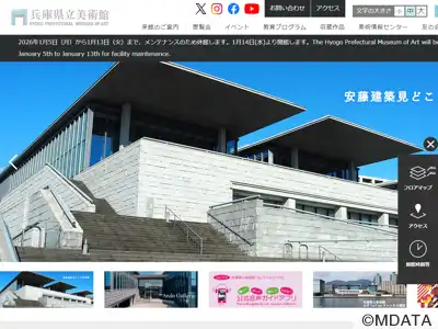 兵庫県立美術館