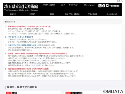 埼玉県立近代美術館