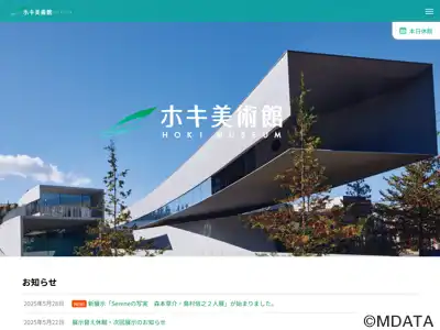 ホキ美術館