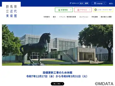 群馬県立近代美術館