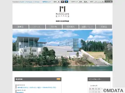 岡崎市美術博物館