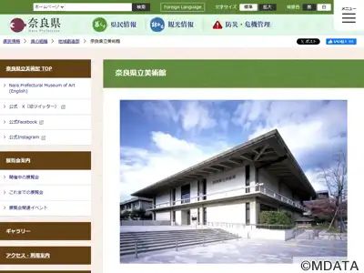 奈良県立美術館