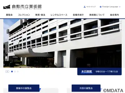 倉敷市立美術館