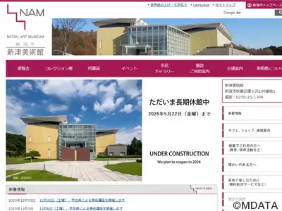 新潟市新津美術館