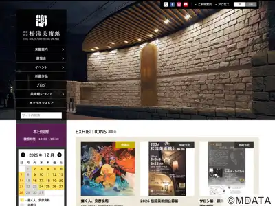 渋谷区立松濤美術館