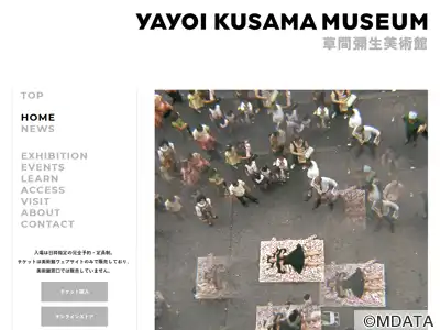 草間彌生美術館