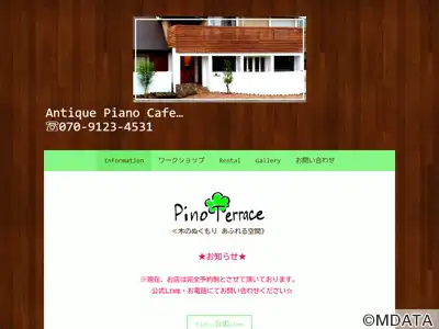 ピノテラス