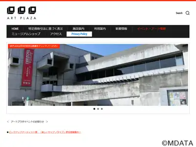 大分市アートプラザ