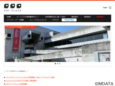 大分市アートプラザ