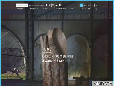 十和田市現代美術館