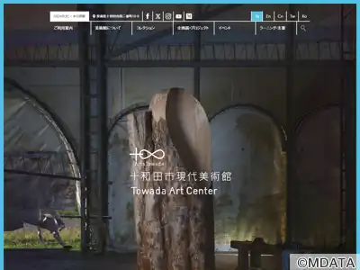 十和田市現代美術館