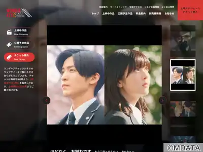 ワンダーアティックシネマ