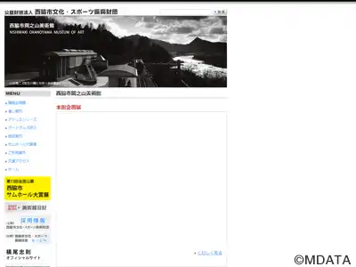 西脇市岡之山美術館