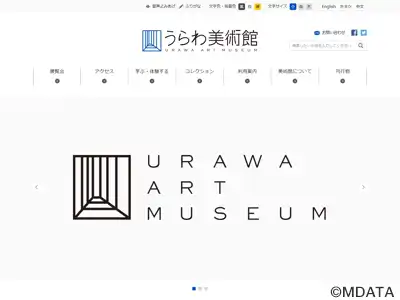 うらわ美術館
