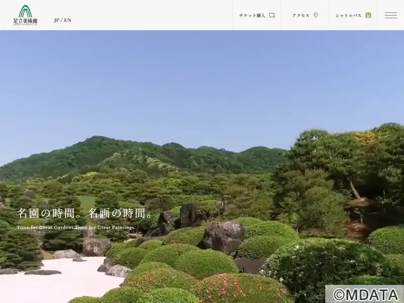 足立美術館（島根県安来市） - LiveWalker